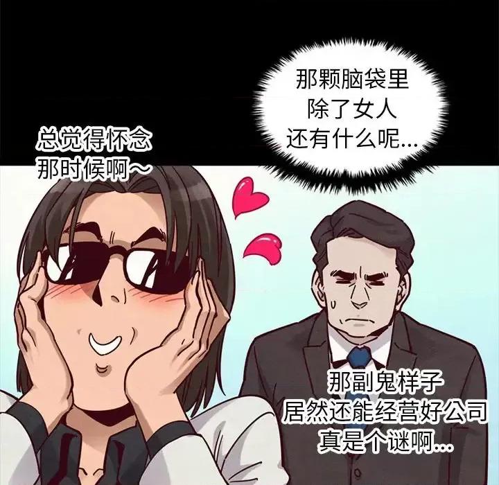 坏血 坏血-第 42 话 第77页