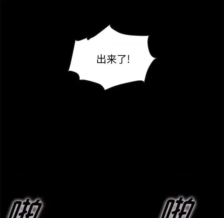 坏血 坏血-第 42 话 第79页