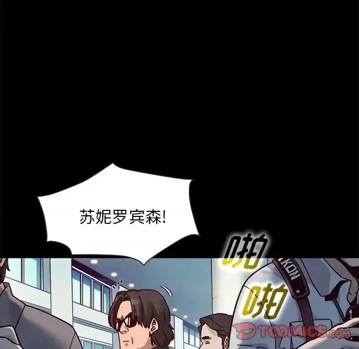 坏血 坏血-第 42 话 第81页
