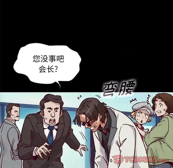 坏血 坏血-第 42 话 第87页