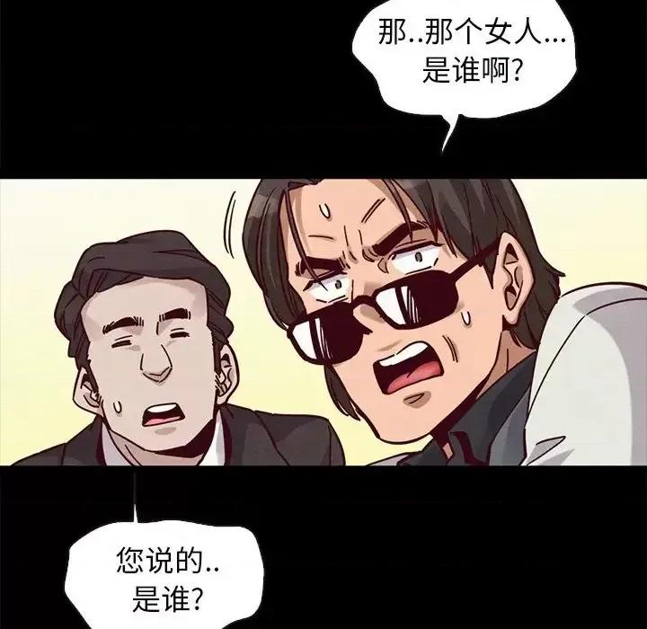 坏血 坏血-第 42 话 第89页