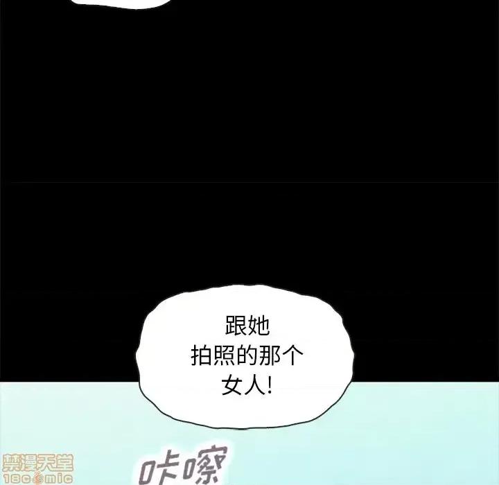 坏血 坏血-第 42 话 第90页