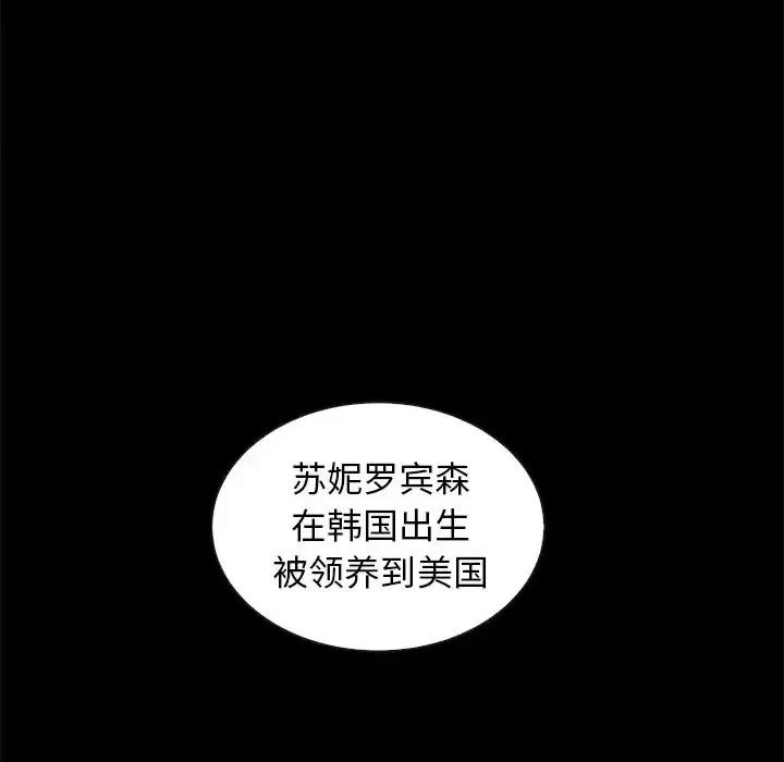 坏血 坏血-第 42 话 第94页