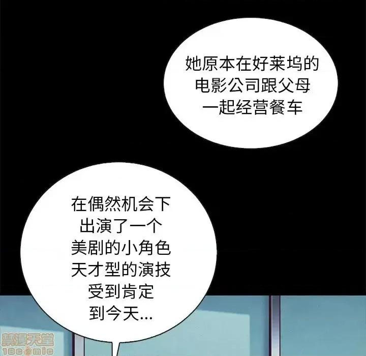 坏血 坏血-第 42 话 第95页