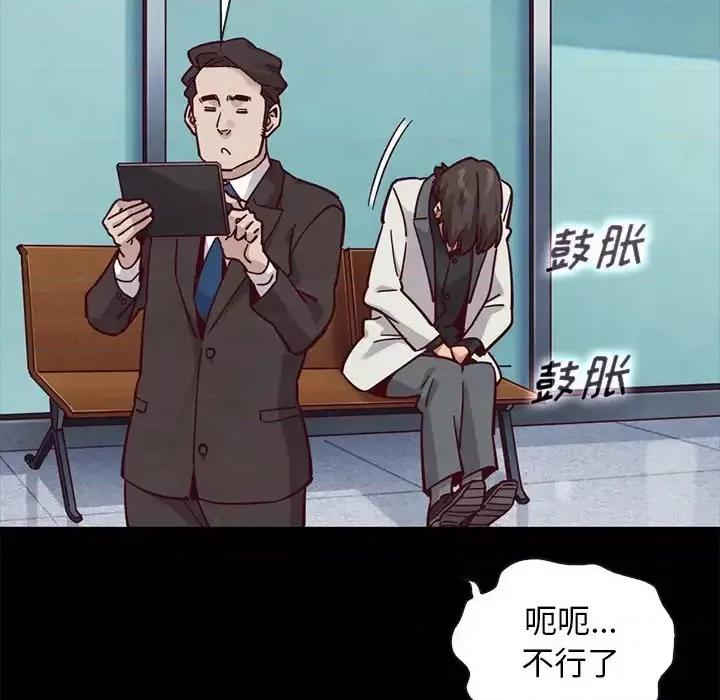 坏血 坏血-第 42 话 第96页