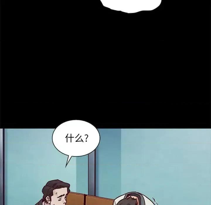 坏血 坏血-第 42 话 第98页