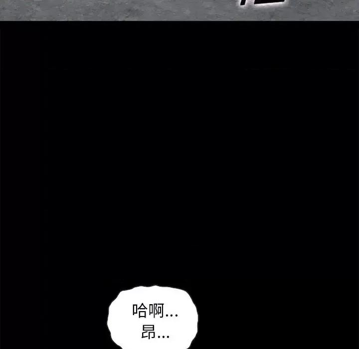 坏血 坏血-第 42 话 第103页