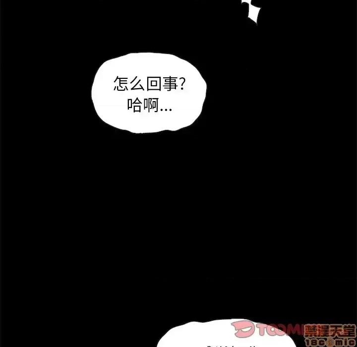 坏血 坏血-第 42 话 第105页