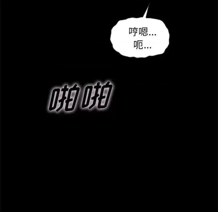 坏血 坏血-第 42 话 第107页