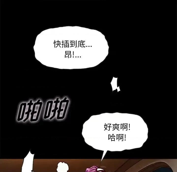 坏血 坏血-第 42 话 第108页