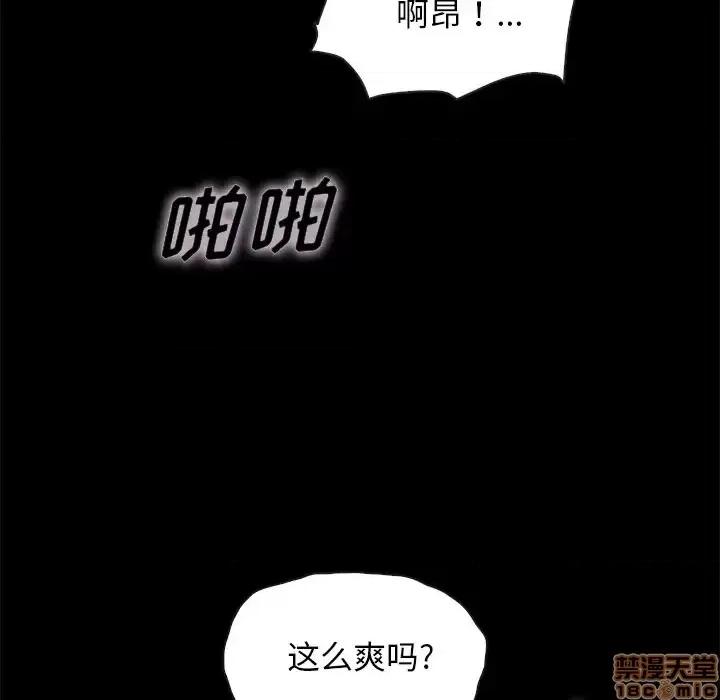 坏血 坏血-第 42 话 第110页