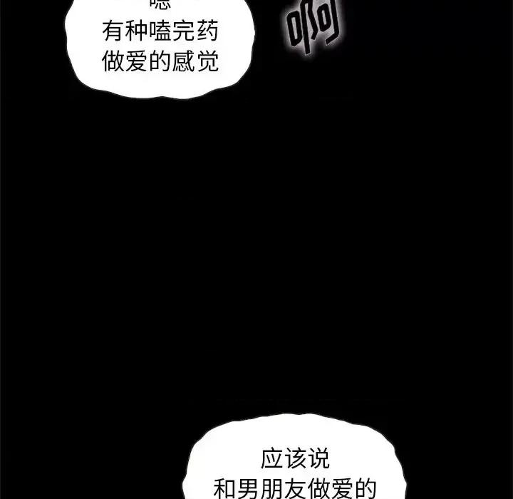 坏血 坏血-第 42 话 第112页