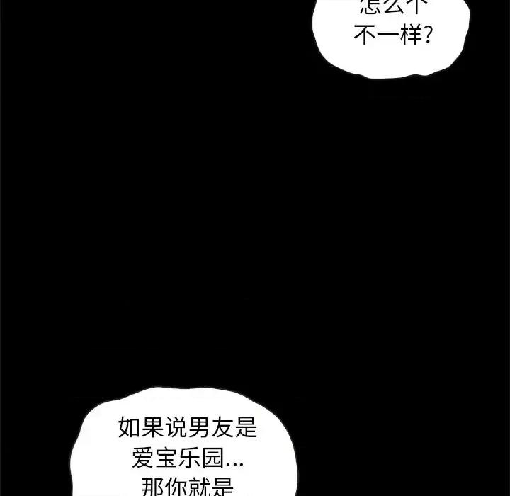 坏血 坏血-第 42 话 第114页