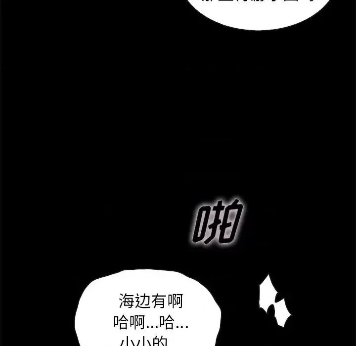 坏血 坏血-第 42 话 第116页