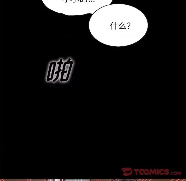 坏血 坏血-第 42 话 第117页