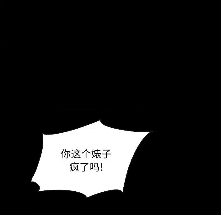 坏血 坏血-第 42 话 第119页