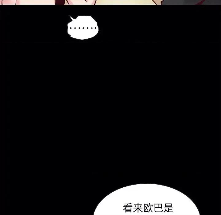 坏血 坏血-第 42 话 第121页