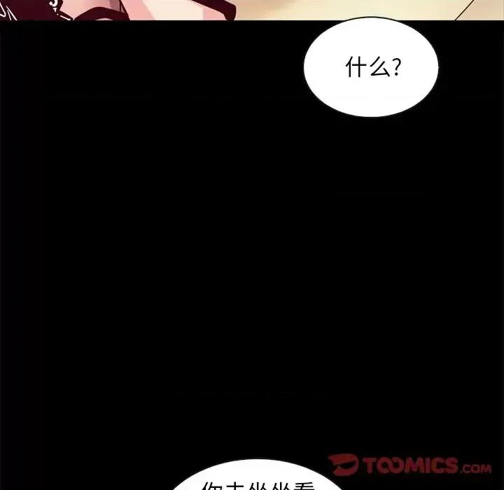 坏血 坏血-第 42 话 第123页
