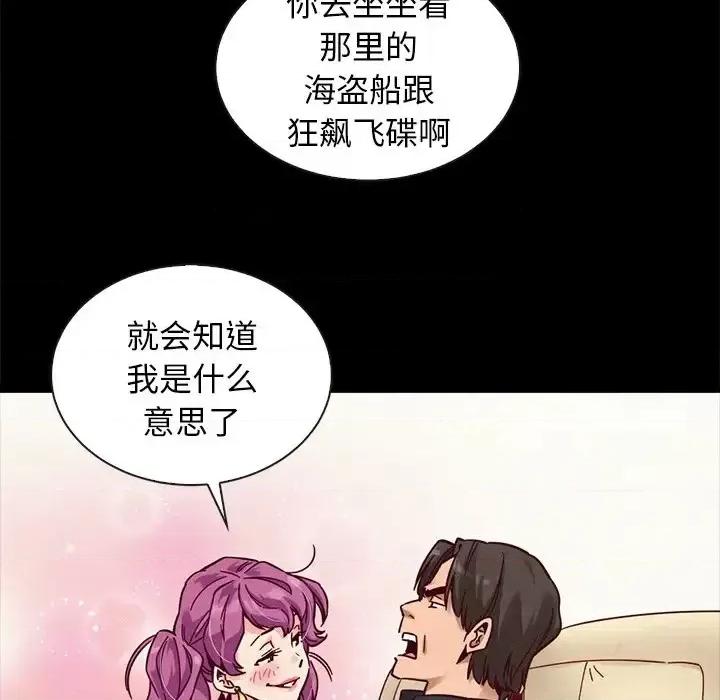 坏血 坏血-第 42 话 第124页