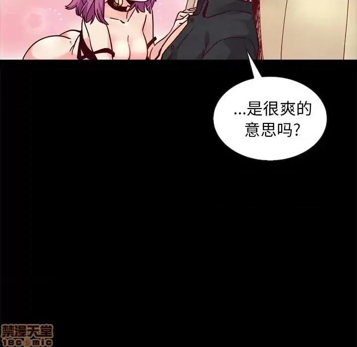 坏血 坏血-第 42 话 第125页