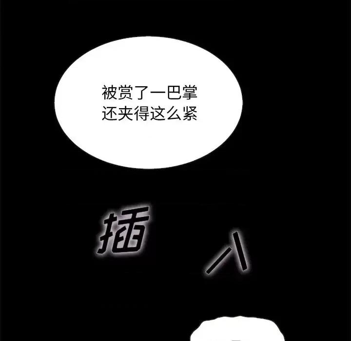 坏血 坏血-第 42 话 第126页