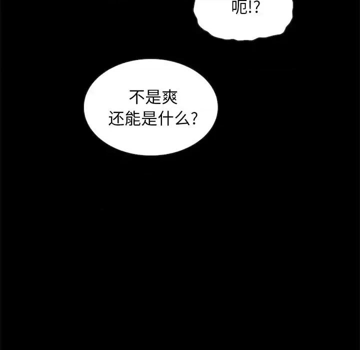 坏血 坏血-第 42 话 第127页