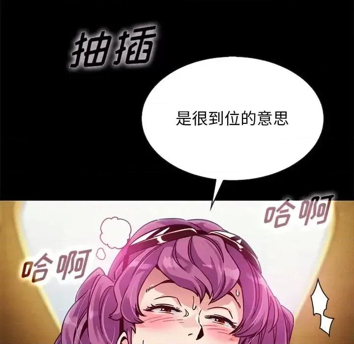 坏血 坏血-第 42 话 第128页