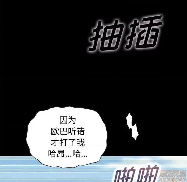 坏血 坏血-第 42 话 第130页