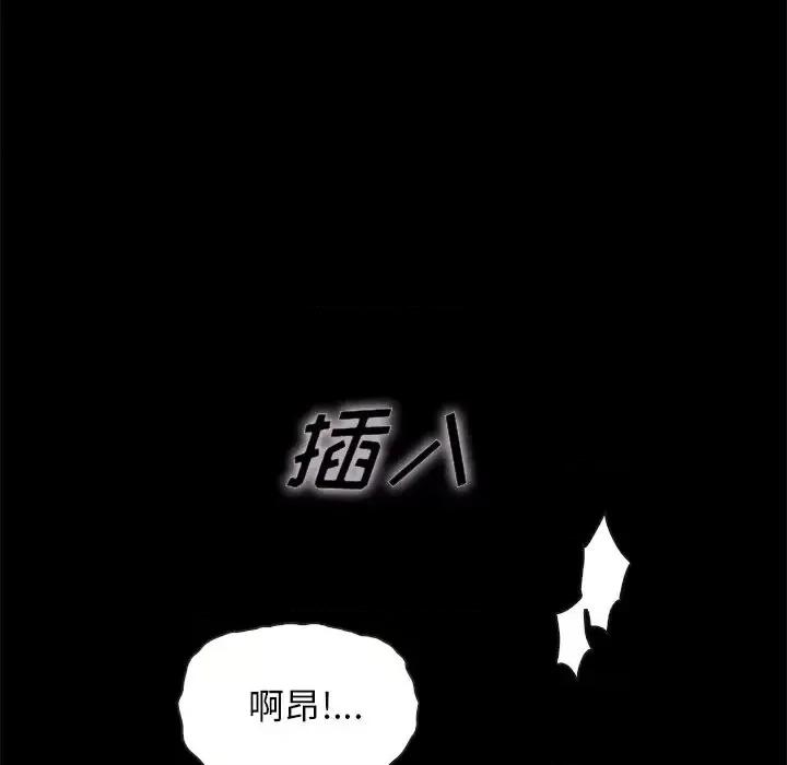 坏血 坏血-第 42 话 第132页