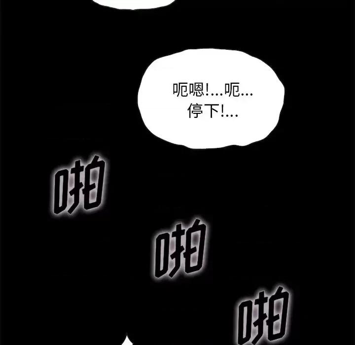坏血 坏血-第 42 话 第133页