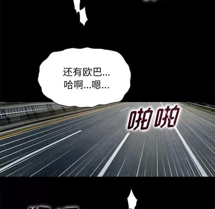 坏血 坏血-第 42 话 第134页