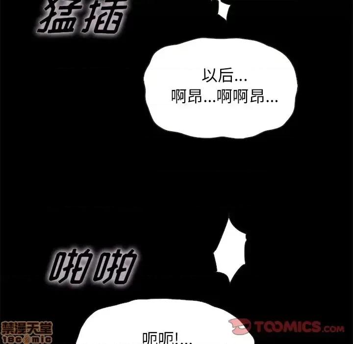 坏血 坏血-第 42 话 第135页