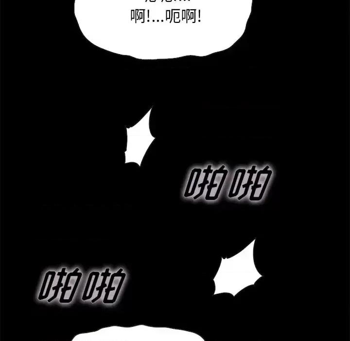 坏血 坏血-第 42 话 第136页