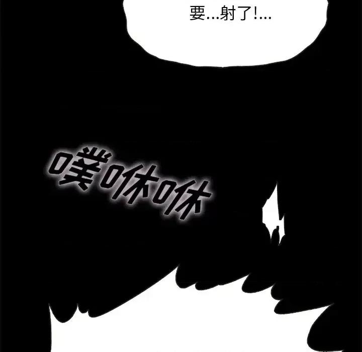 坏血 坏血-第 42 话 第138页