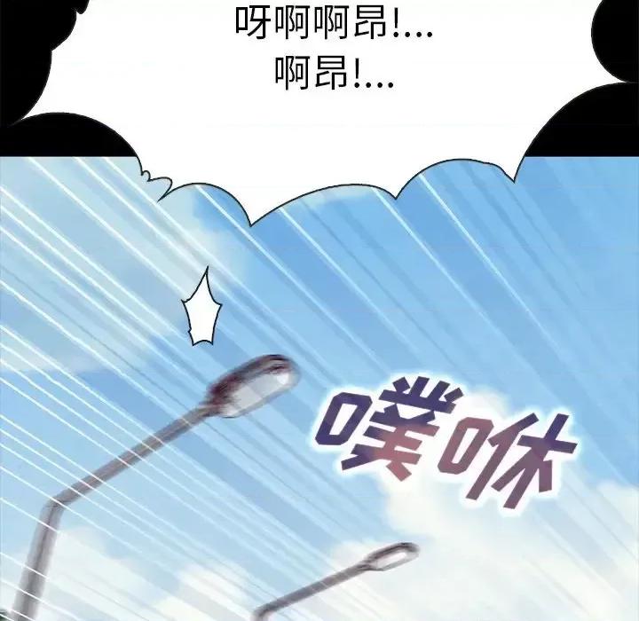 坏血 坏血-第 42 话 第139页