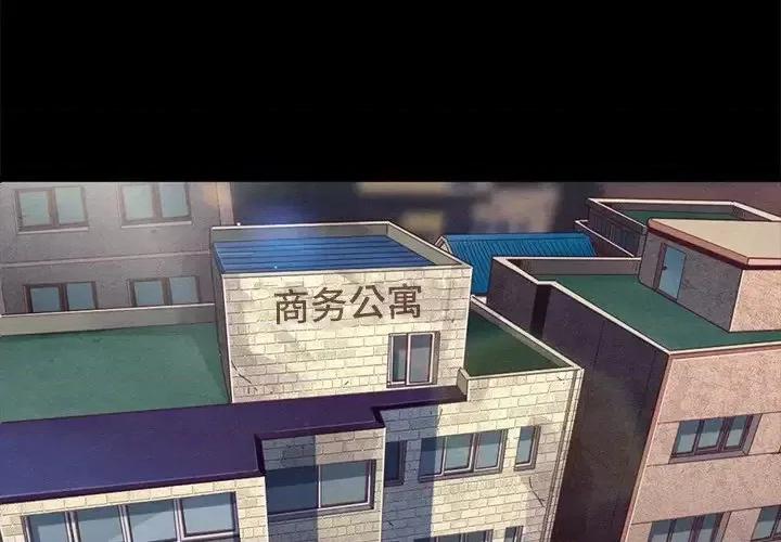 坏血 坏血-第 43 话 第4页