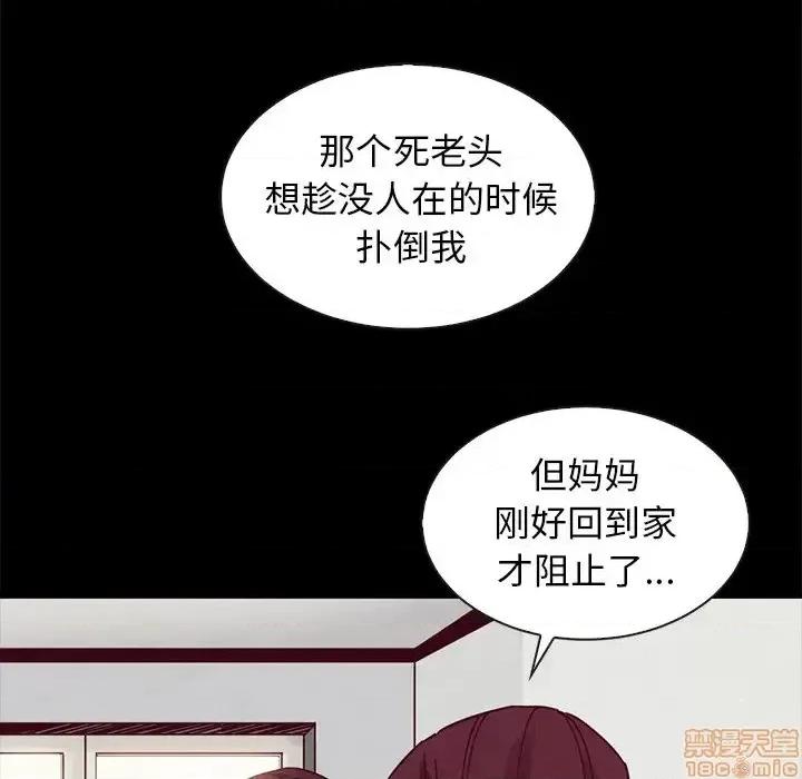 坏血 坏血-第 43 话 第10页
