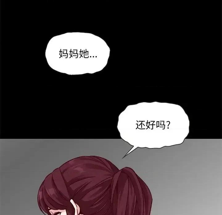 坏血 坏血-第 43 话 第14页