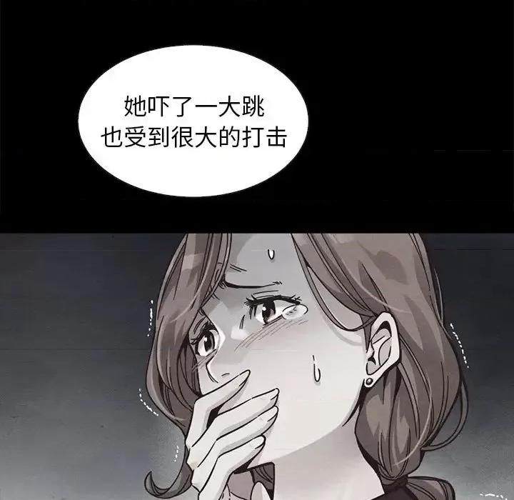坏血 坏血-第 43 话 第16页