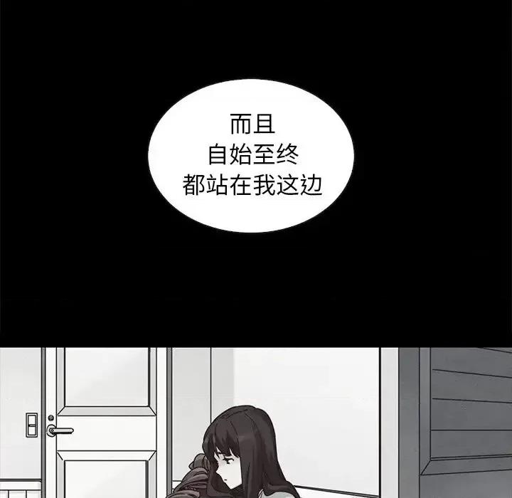 坏血 坏血-第 43 话 第19页