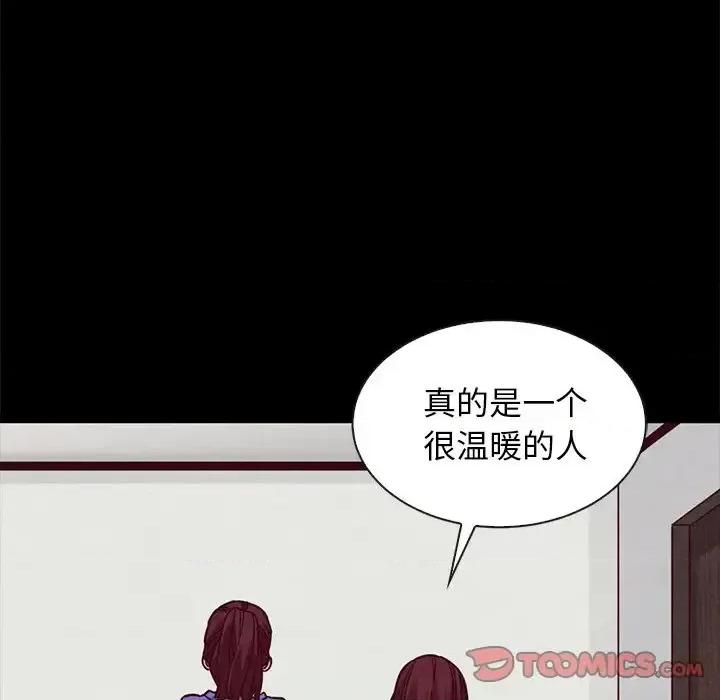 坏血 坏血-第 43 话 第21页