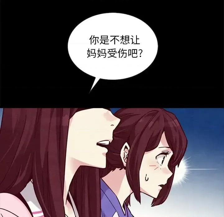 坏血 坏血-第 43 话 第23页