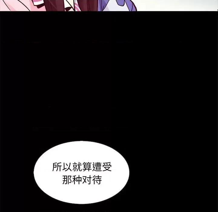 坏血 坏血-第 43 话 第24页