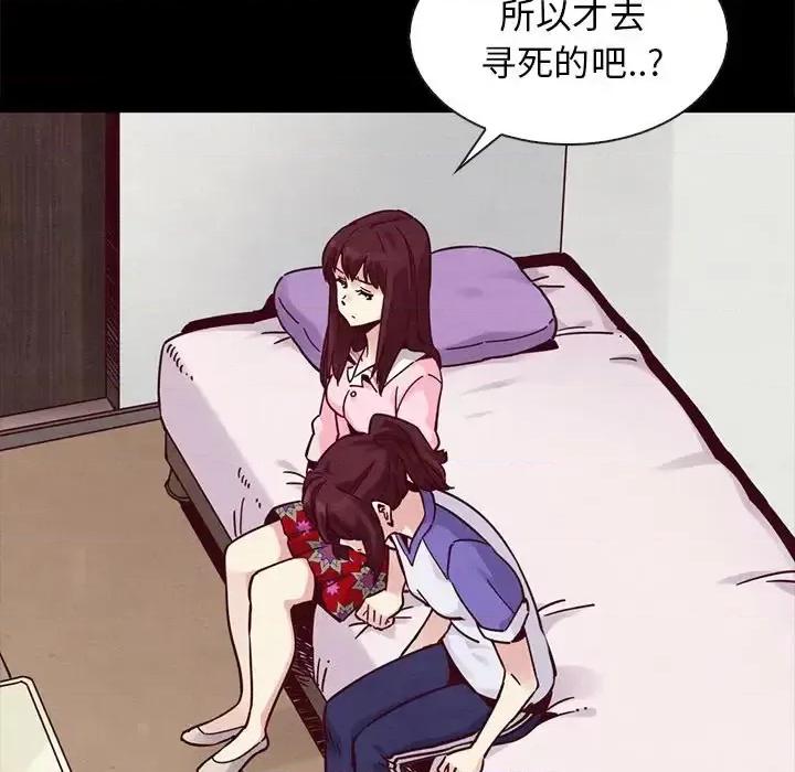 坏血 坏血-第 43 话 第29页