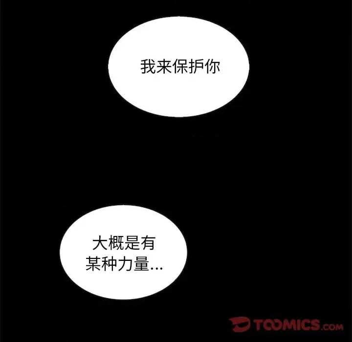 坏血 坏血-第 43 话 第33页