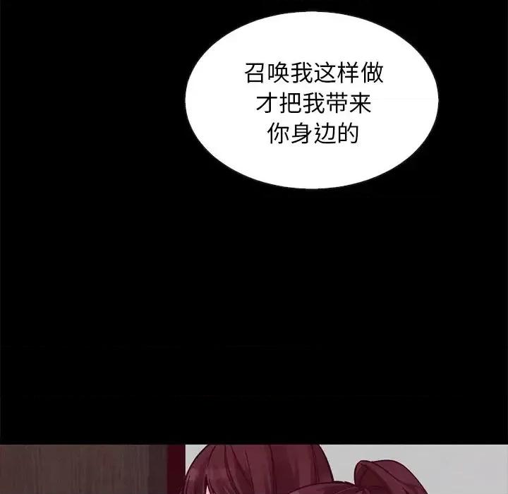 坏血 坏血-第 43 话 第34页