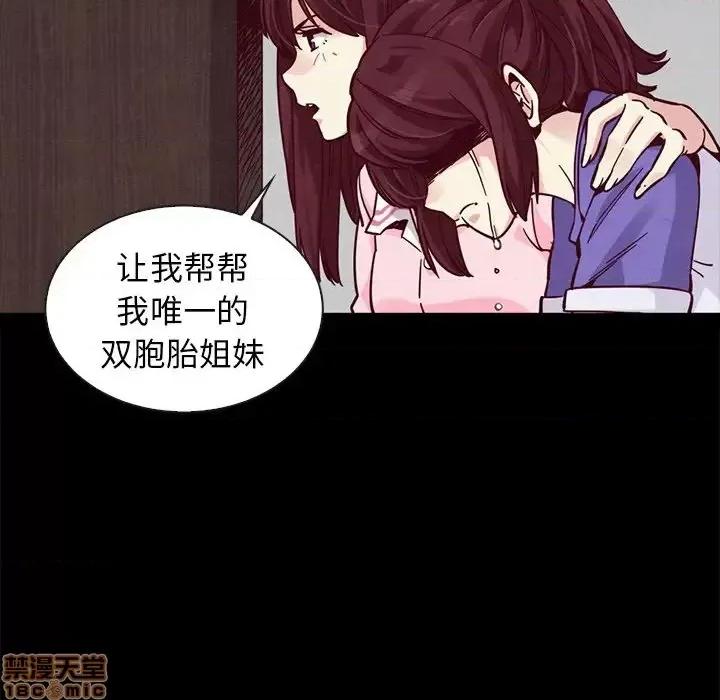 坏血 坏血-第 43 话 第35页
