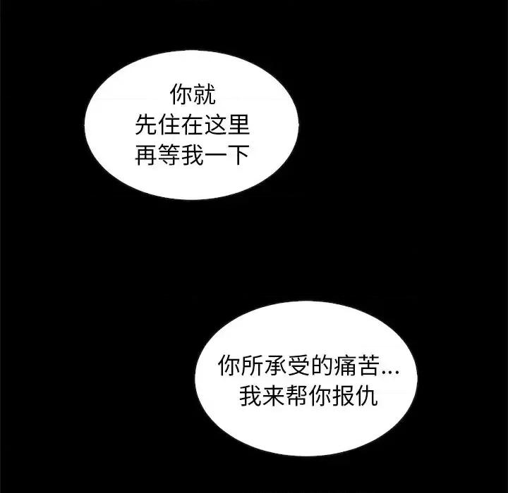 坏血 坏血-第 43 话 第36页