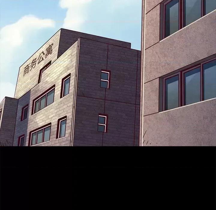坏血 坏血-第 43 话 第42页