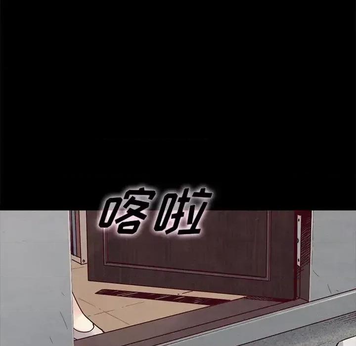 坏血 坏血-第 43 话 第43页